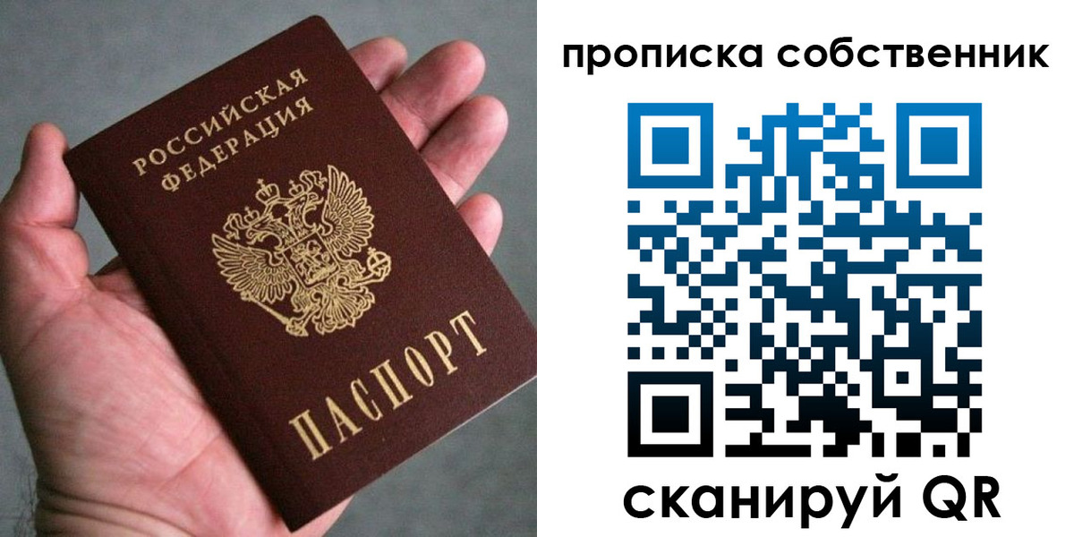 временная регистрация госуслуги в Покачах