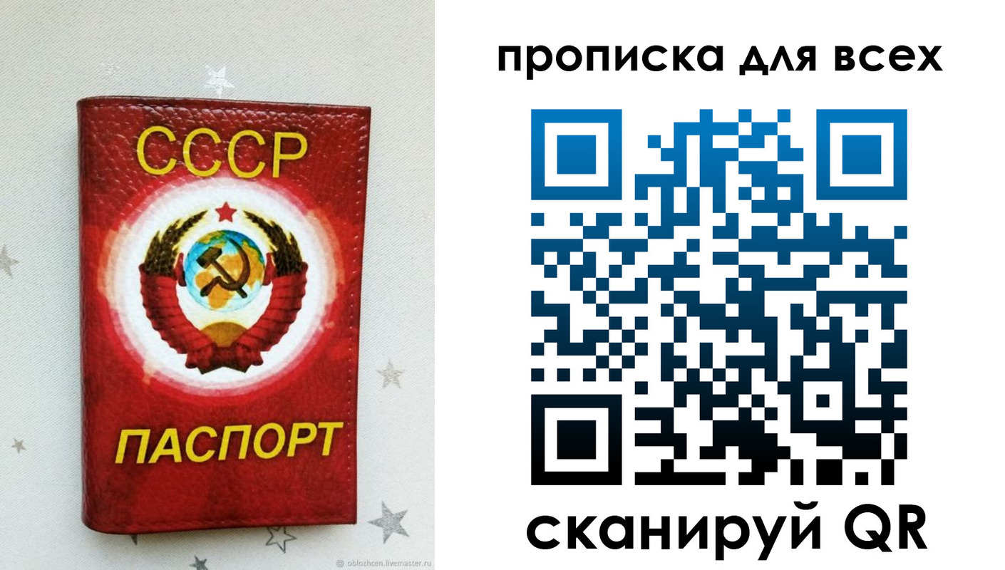 временная регистрация купить в Покачах