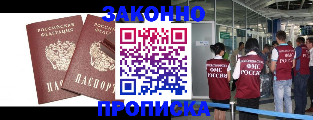 найти адрес прописки в Покачах