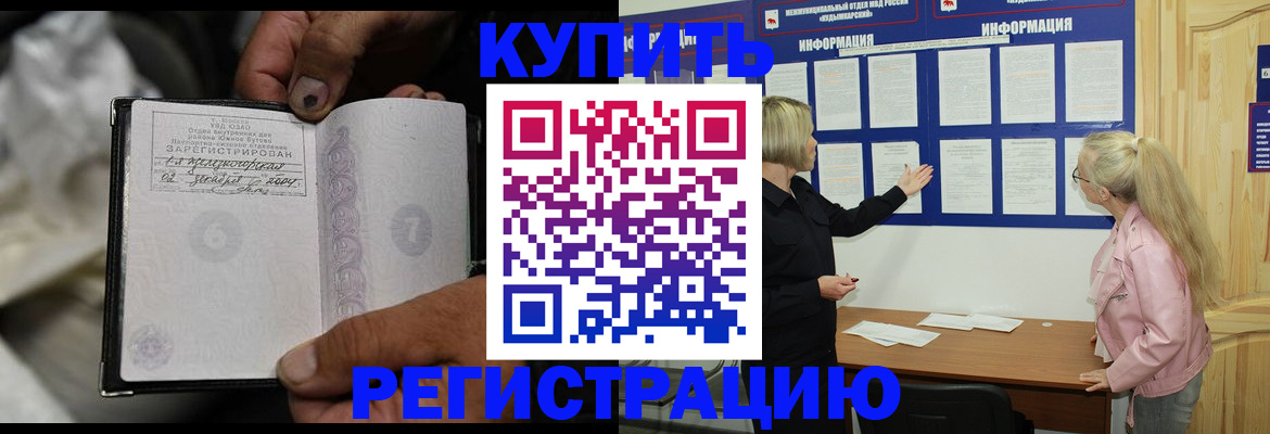 прописка поиск в Покачах