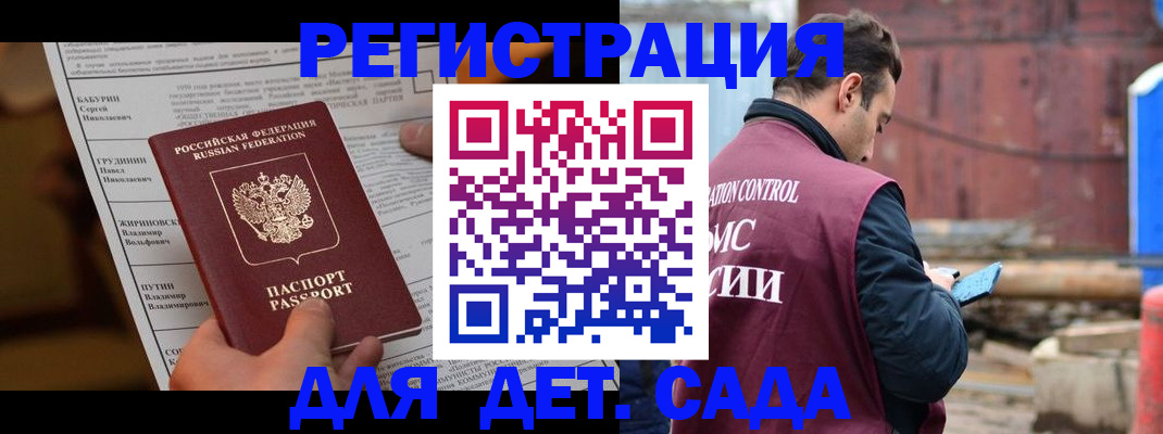 прописка иностранных граждан в Покачах